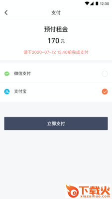 安达租车app截图2