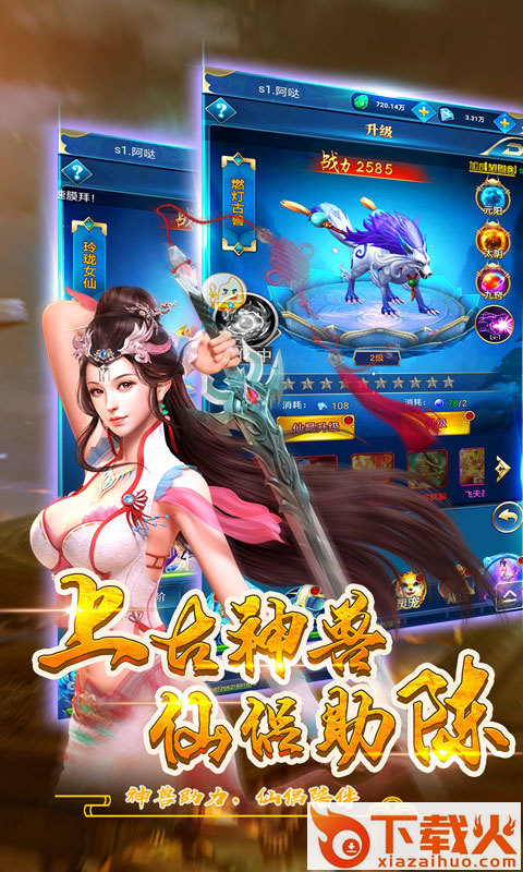 御剑逆苍穹截图2