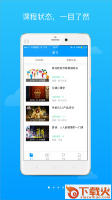 学堂云官方登录入口app下载截图1