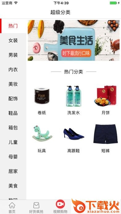 赚生活电脑版 v1.8.3 官方pc端 截图1