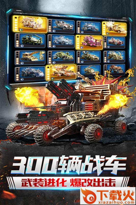 机器人争霸公测版截图2