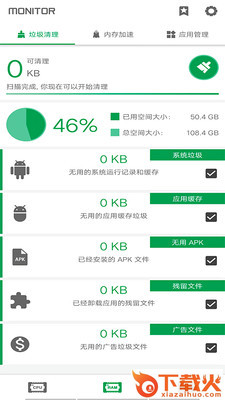 烧饼修改助手截图2