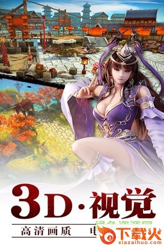 霸道剑灵觉醒苹果版下载