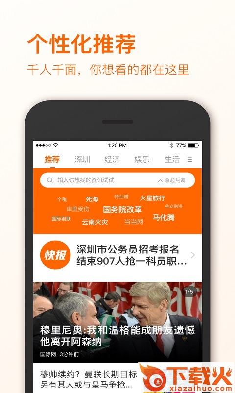 全橙智媒截图1