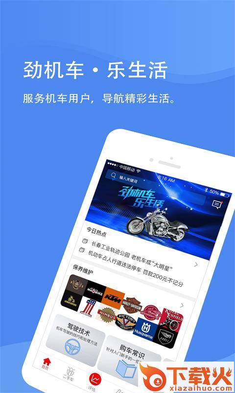 摩Buy截图1