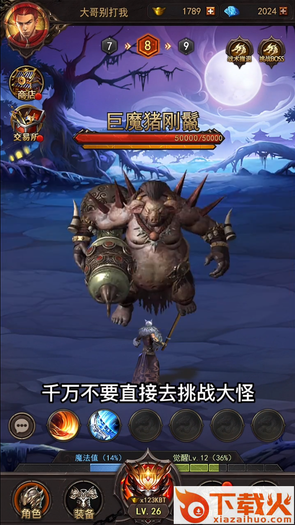 战龙觉醒游戏 v1.0 正版截图2