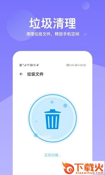 清理降温神器app截图2