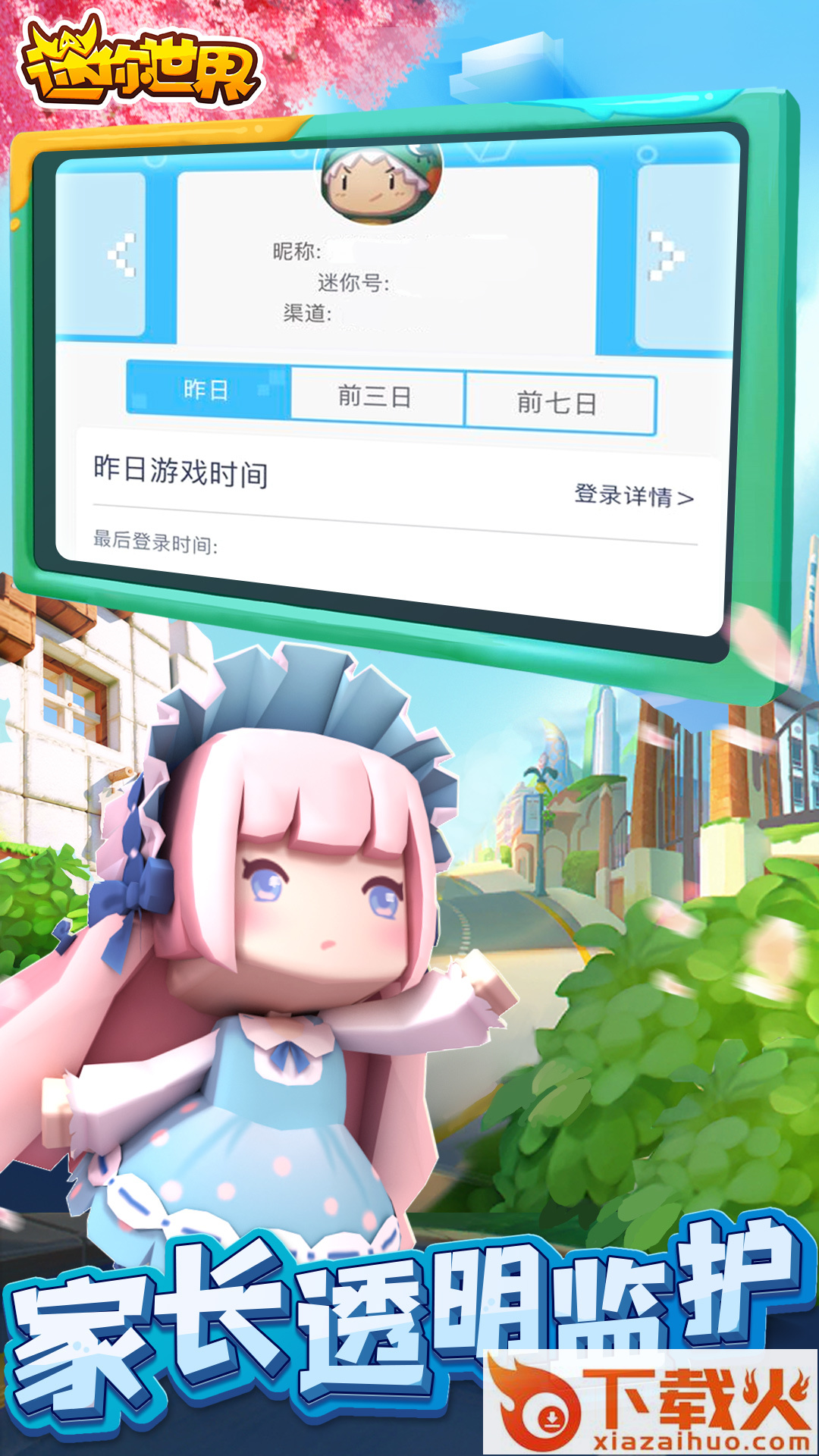 迷你世界 0.41.4版本截图2