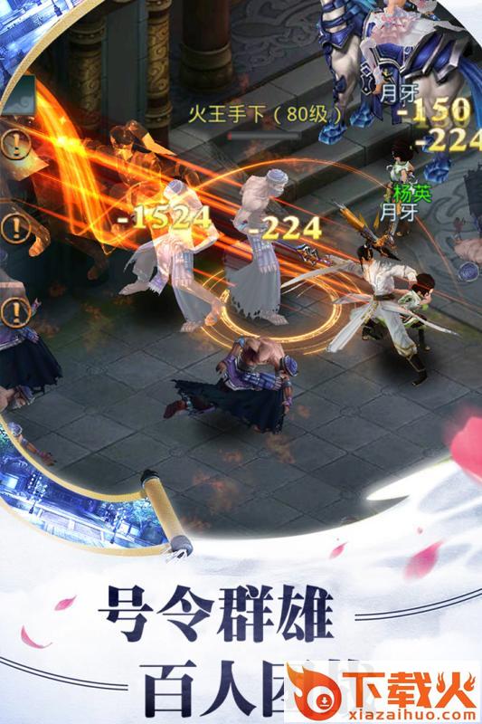 上古降魔手游截图1