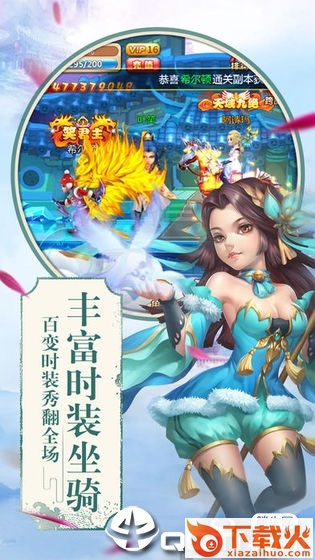 萌仙尘缘截图2