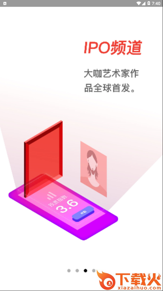 喜马拉雅Art截图2