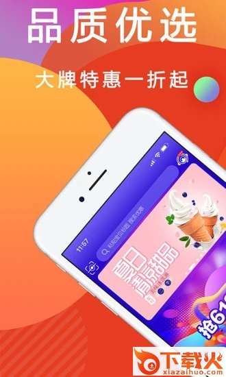 优惠快报app截图2