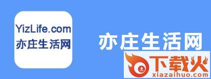 亦庄生活网截图3