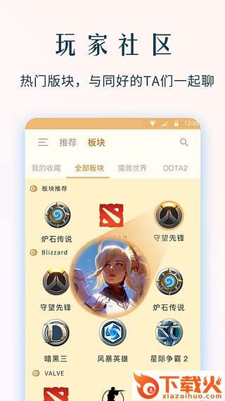 NGA魔兽世界论坛手机客户端下载截图1
