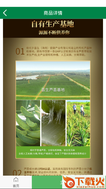 福小荟截图2