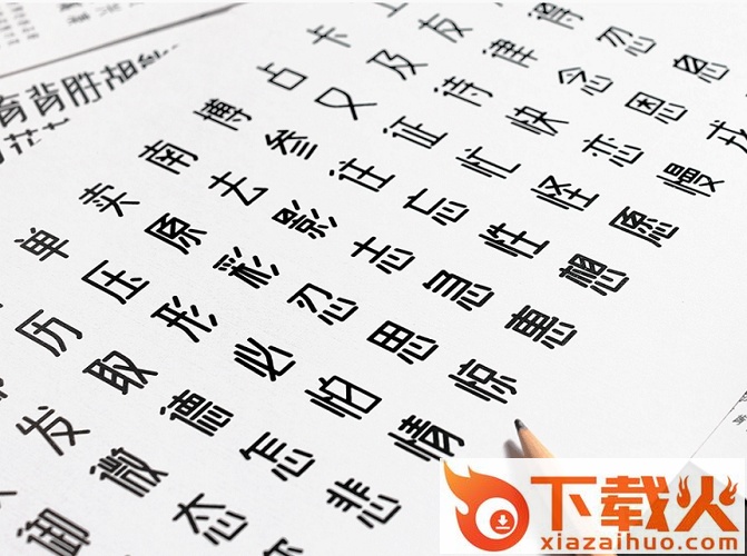 蘑菇新圆体下载