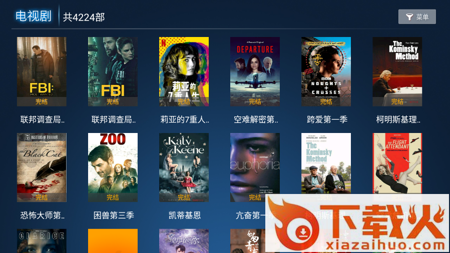 柚子TV电视版app截图2