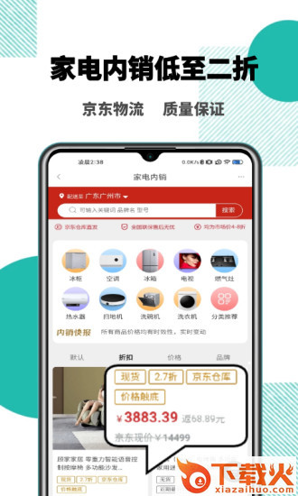 无维善购 v8.0.4 安卓最新版截图1