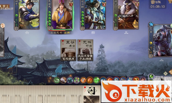 三国杀OL互通版qq登录版截图3