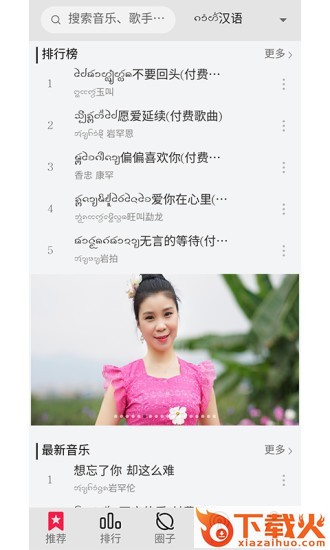 傣族基地ios版 v1.2.32 iphone手机版 截图1