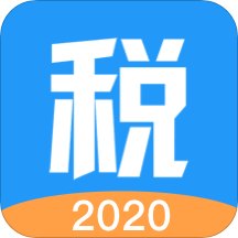 个税2020下载安装-个税2020安卓版v1.0.0 最新版