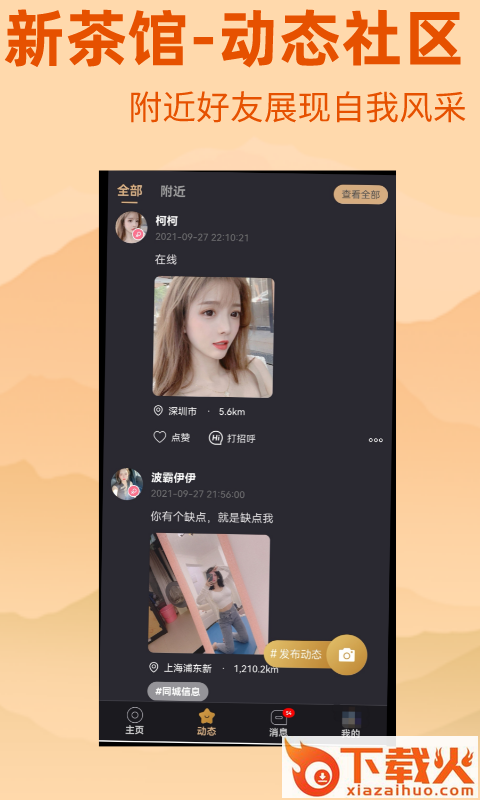 新茶馆截图1