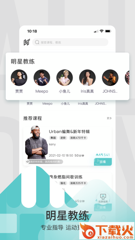 LITTA健身软件截图1