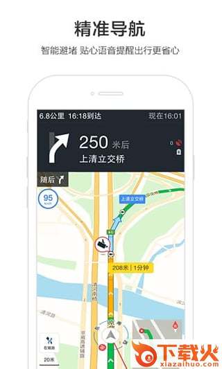 百度地图9.7.1官方正式版截图1