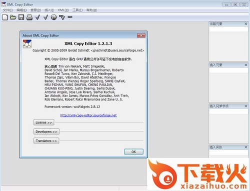 xml copy editor