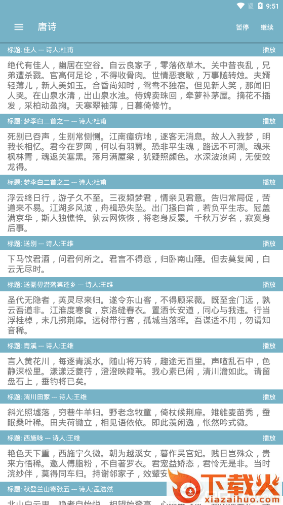 有声阅读软件安卓版截图2
