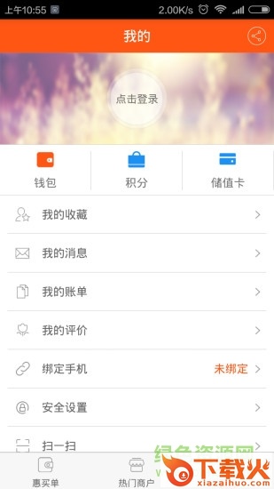 会员宝app