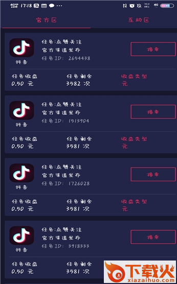 抖老板点赞赚钱平台截图2