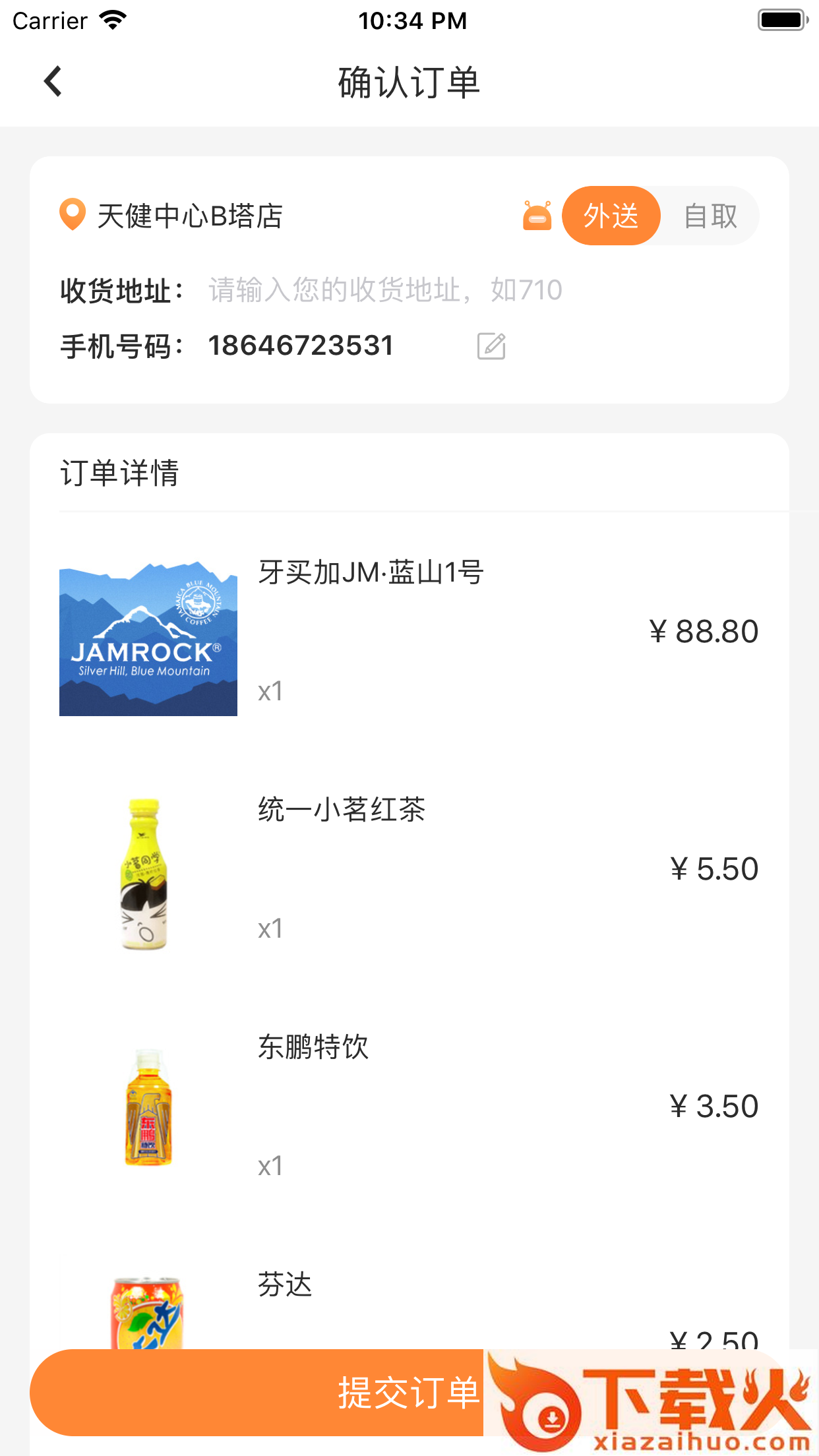 友吧客截图2