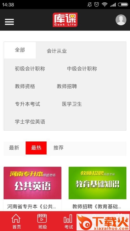 库课网ipad版 v5.5.10 苹果ios版 截图1
