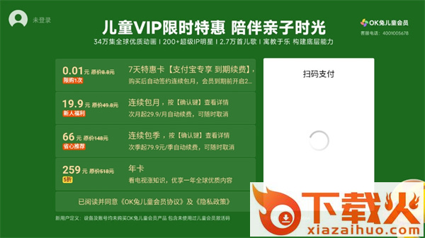 银河米兔儿童TV版截图3