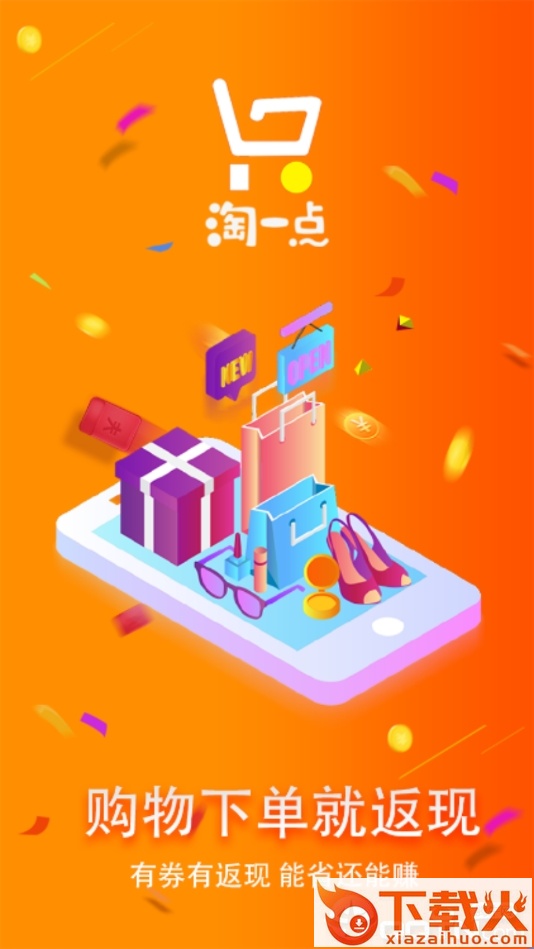 淘一点截图2