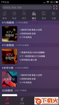 多唱截图1