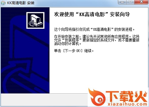 kk高清电影播放器