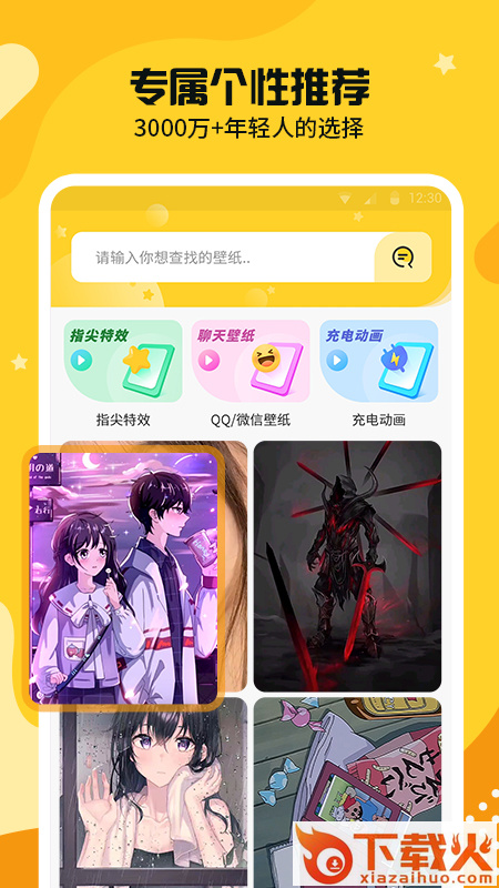 主题皮肤秀截图2