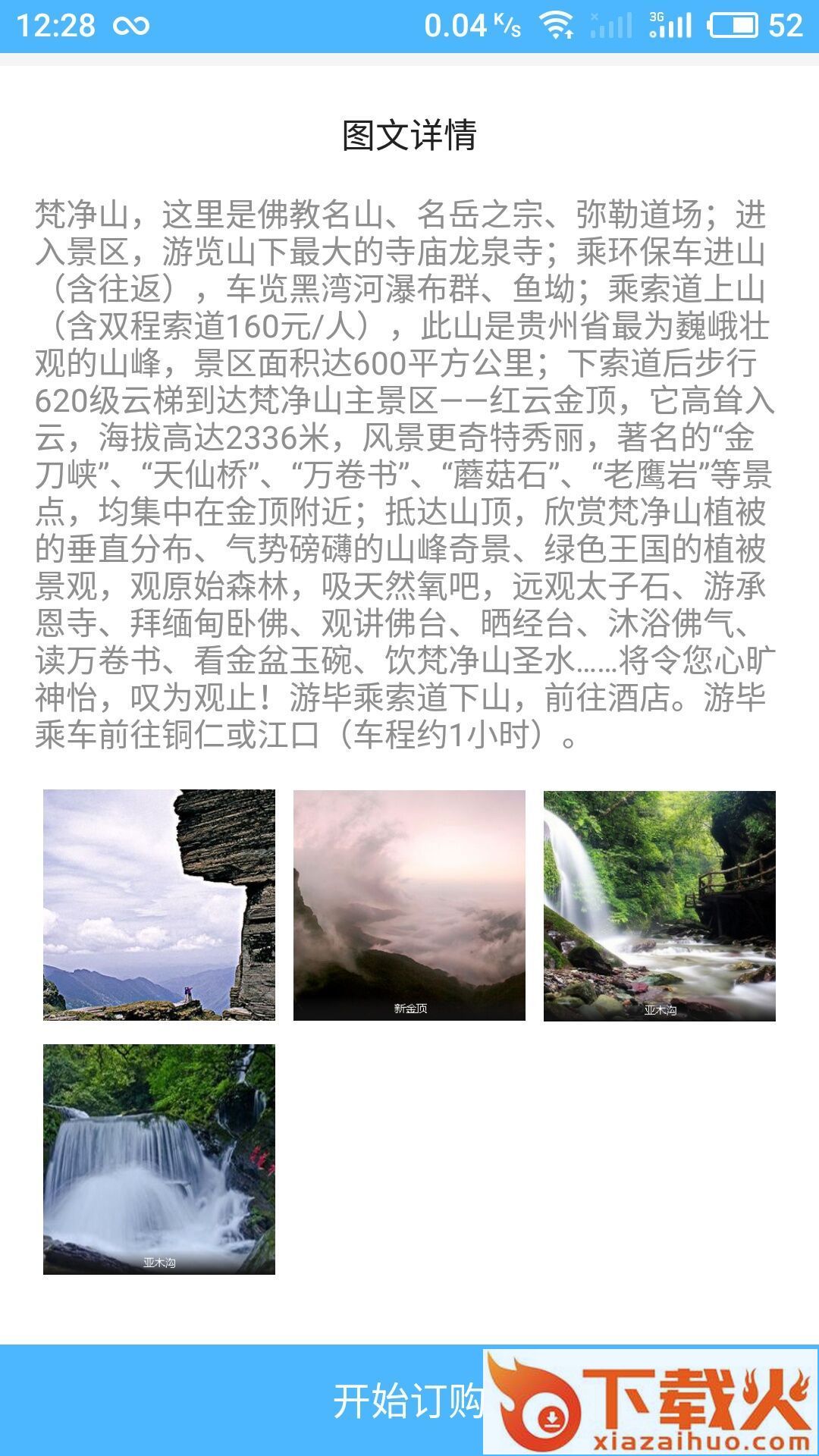皇冠平台截图1