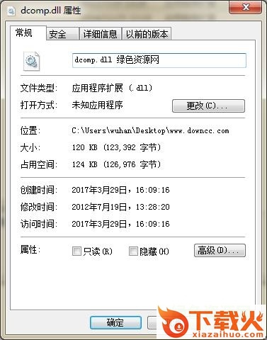 dcomp.dll
