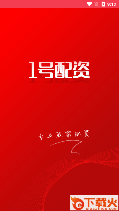 一号配资截图1