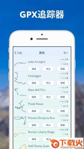 PeakVisor安卓下载截图1