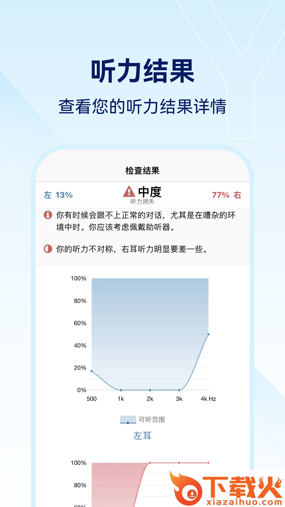 小维妙音app截图2
