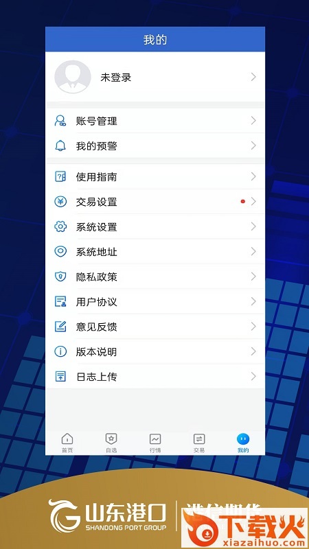 港信期货博易截图2