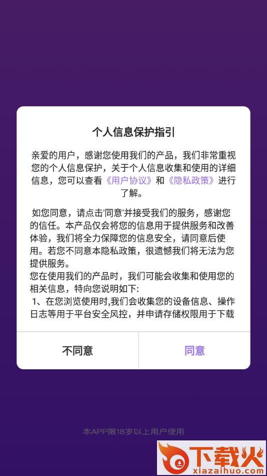 附近随心聊app截图1