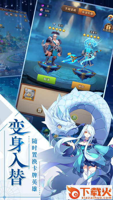 大祭司的秘密截图2