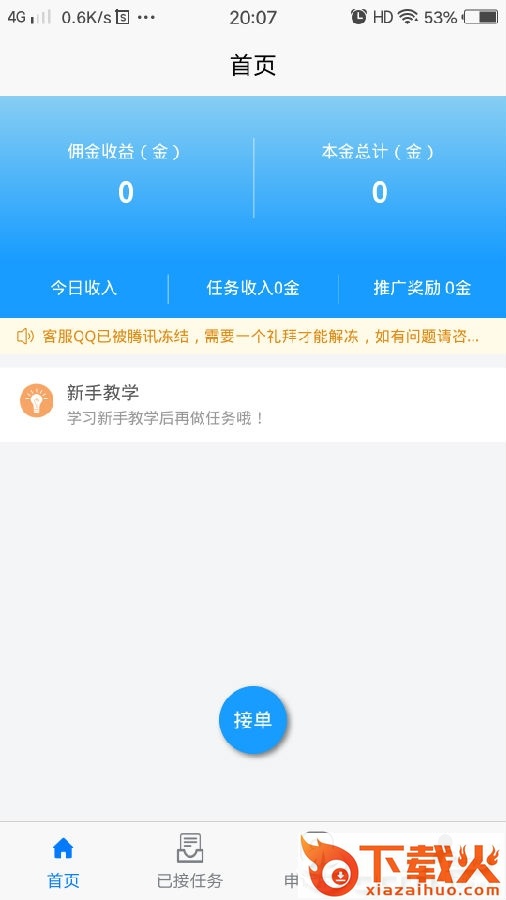 bluesea蔚蓝海截图3