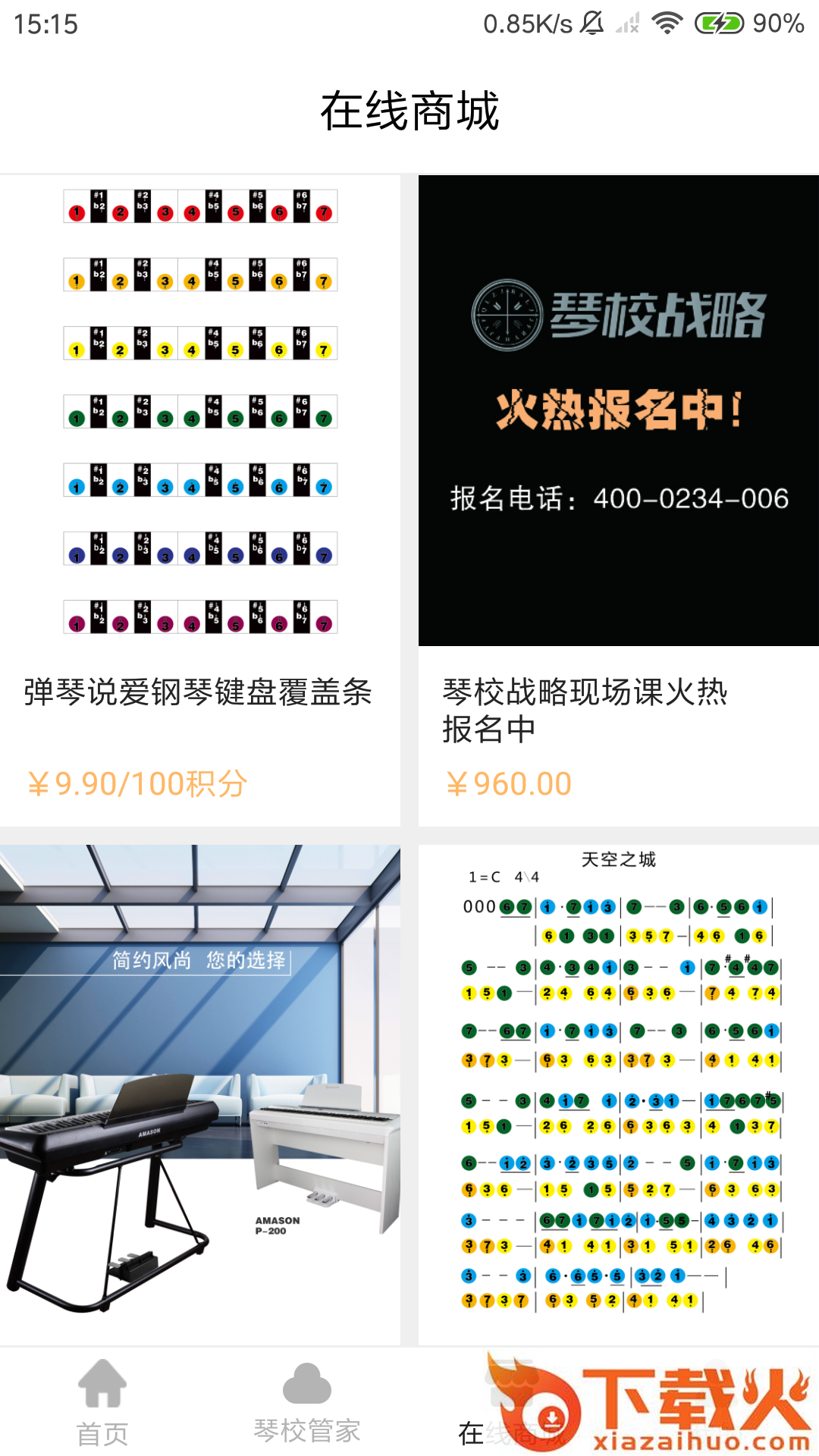 弹指间截图2