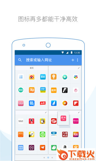 云集轻应用app截图1